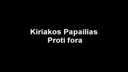 Kiriakos Papailias - Proti Fora(Бони - Не мога)