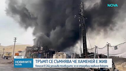Тръмп се съмнява новия върховен лидер на Иран да е жив