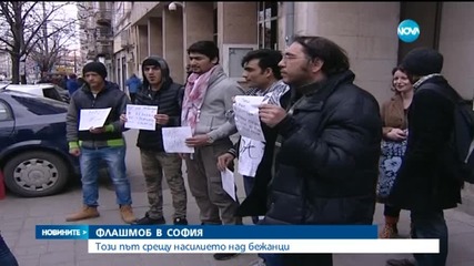 Протест срещу насилието над бежанци