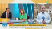 Матанов: Ако се бяхме съгласили по-рано да върнем реликвите, вероятно щяхме да получим и останките по-рано