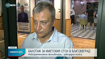Новините на NOVA NEWS (28.06.2021 - 15:00)