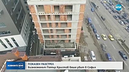 Убиха известен бизнесмен в София