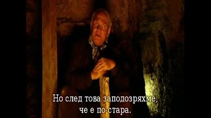 Истината за Троя - Бг Субс - част 3 