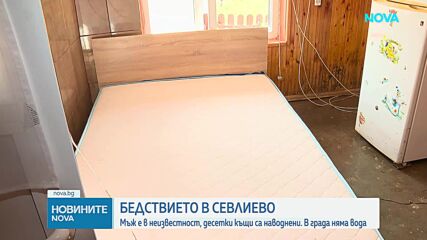 Прозорецът - единственият изход: Разкази след наводнението в Севлиево