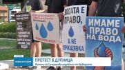 Жители на Самораново на протест заради безводието