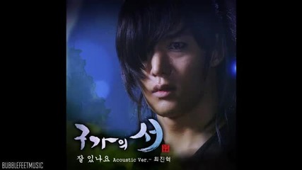 Choi Jin Hyuk - Best Wishes To You (acoustic Ver.) [gu Family Book Ost]