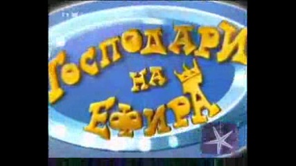 ! Бай Брадър 4: Как Са Гаджетата В Португалия - 06.11.2008 !