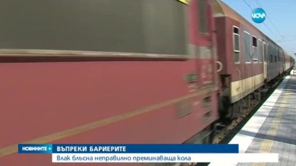 Жена загина, блъсната от влак на жп прелез