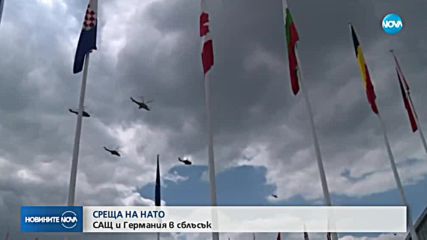 Тръмп изригна срещу Германия, Берлин и НАТО му отговориха