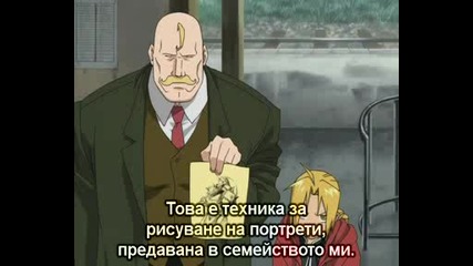 Fullmetal Alchemist - Епизод 16 - Bg Sub