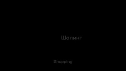strana na neogranichenite vyzmojnosti