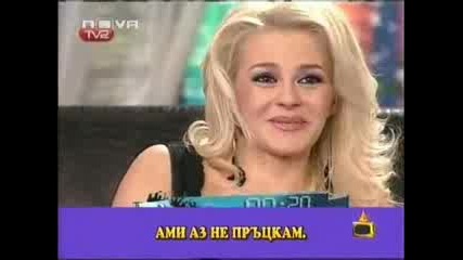 Господари На Ефира - Пред Кого Пръцка Десисл