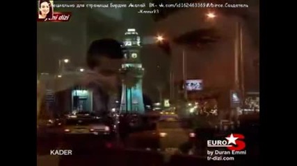 Kader Съдба еп.1-2 Руски суб. Йозджан Дениз
