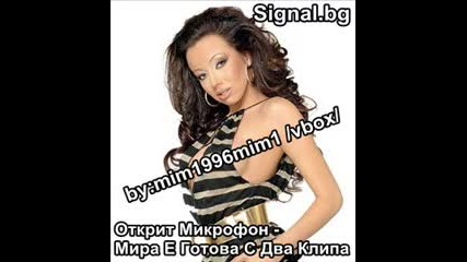 Мира Е Готова С Два Нови