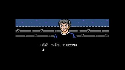 Captain Tsubasa Team 2 The Game 12 