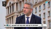 „Никога не е било възможно“: Христанов за евентуалната колаборация с Андрей Гюров на президентските избори