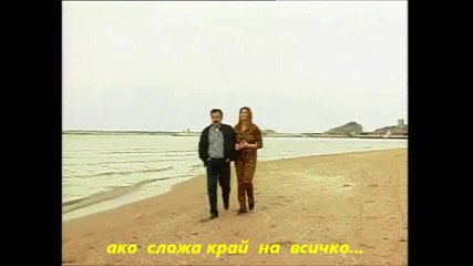 Ferdi Tayfur - donebilsem (да можех да се върна)