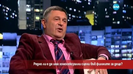 Редно ли е да има хомосексуални сцени във филмите за деца?