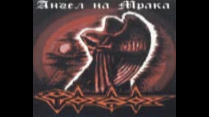 Мордор - Ангел на Мрака ( full album 1999 ) Bg atmo doom metal
