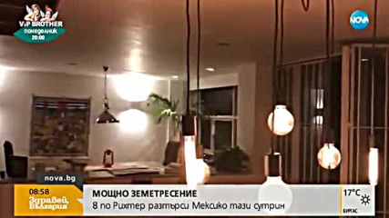 8 по Рихтер разтърси бреговете на Мексико