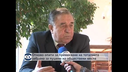 БСП и "Атака" искат отмяна на пълната забрана за пушене на закрити публични места