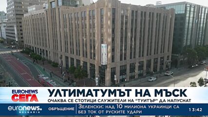 Очаква се стотици служители на „Туитър“ да напуснат след ултиматума на Мъск