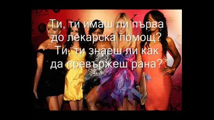 Danity Kane - Damaged Bg Subs