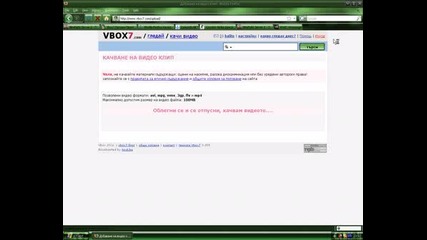 Как Да Качваме Клипове В Vbox7 