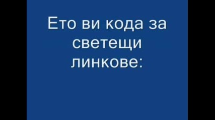 Как Да Си Украсим Профила С Цветно, Уголеме