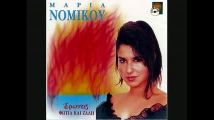 Maria Nomikou - Eimai Mia Xara