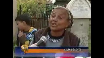 Смях В Залата (gospodari na efira )