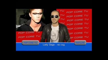 Музикалните новини на Popcore от 22.10.2010