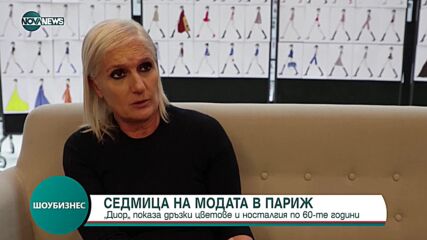 Dior представи колекцията си на Седмицата на модата в Париж