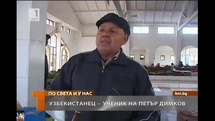 Ученик на Петър Димков