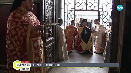 Митрополит Киприан за пренасянето на Благодатния огън
