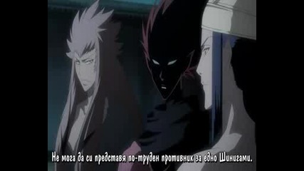 Bleach - Епизод 265 - Bg Sub 