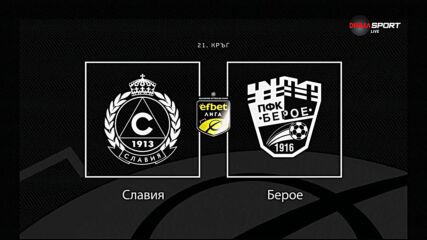 Преди кръга: Славия - Берое
