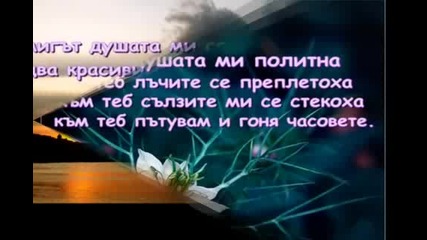 В този миг - Релаксираща музика