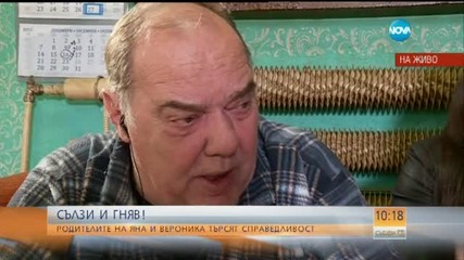 Сълзи и гняв: Родителите на убитите Яна и Вероника търсят справедливост