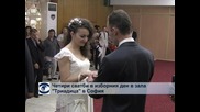 Четири сватби в изборния ден в зала „Триадица” в София