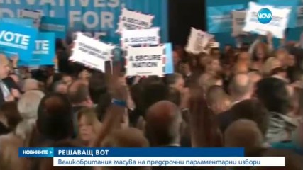 Съдбоносни избори във Великобритания