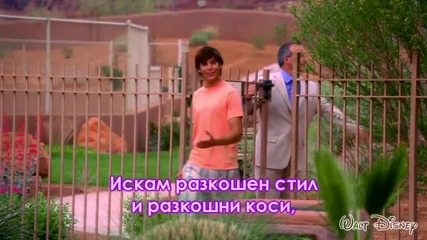 ( H D ) - High School Musical 2 - Fabulous - 1/2