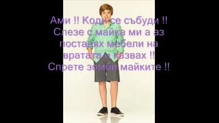 Wizards on Deck With Hannah Montana - еп 2
