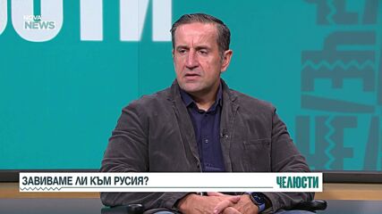 "Челюсти": Има ли промяна в политическия курс на България след встъпването на Радев като премиер