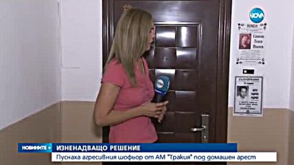 Пуснаха от ареста мъжа, заплашвал шофьор на автобус на магистрала "Тракия"