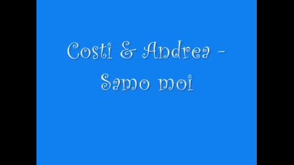 Costi & Andrea - Samo Moi {bg}