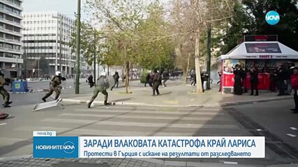 Протести в 110 града в Гърция и по света след влаковата катастрофа в Лариса