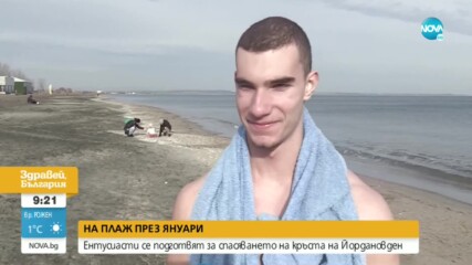 Топлото време привлече десетки на плажа в Бургас