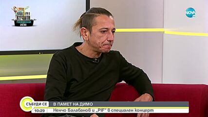 Ненчо Балабанов става фронтмен на P.I.F.