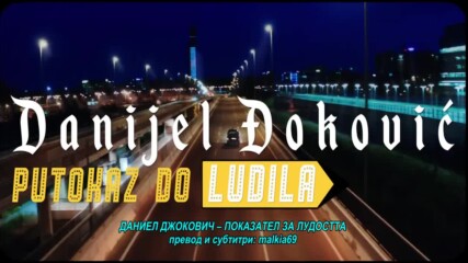 Danijel Djokovic - 2021 - Putokaz do ludila (hq) (bg sub)